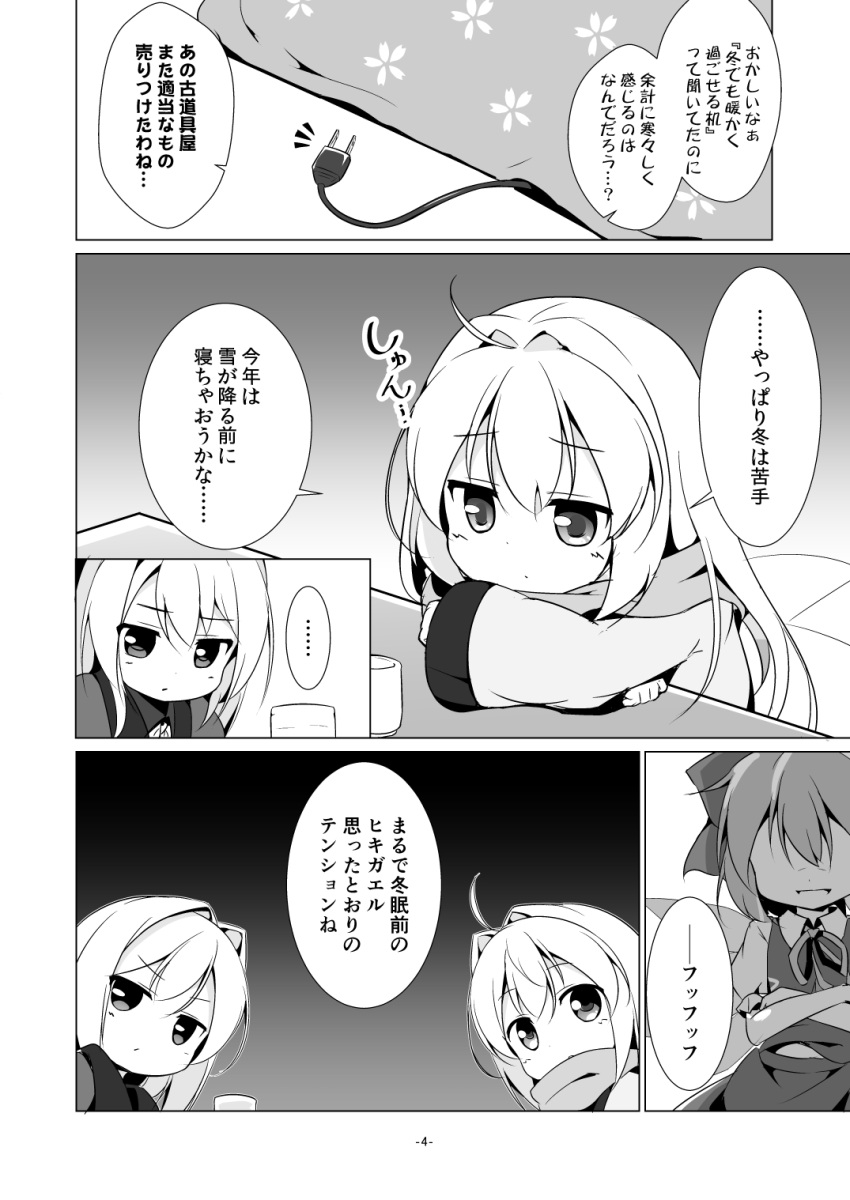 3girls baku_ph cable cirno comic crossed_arms fairy_wings highres japanese_clothes kimono kotatsu lily_black lily_white long_hair monochrome multiple_girls scarf sitting table touhou translation_request unplugged wings