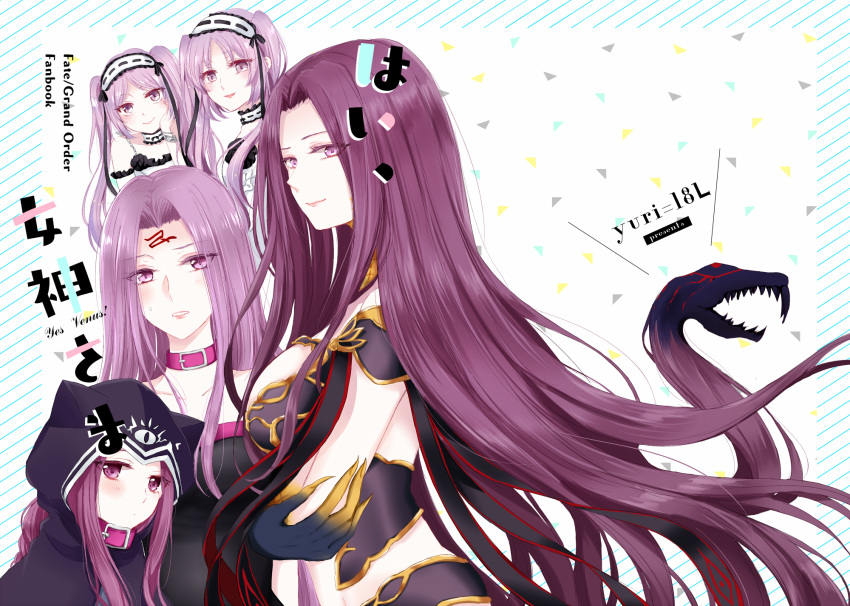5girls animal_hood bare_shoulders blush breasts claws collar cover cover_page doujin_cover dress euryale facial_mark fate/grand_order fate/hollow_ataraxia fate/stay_night fate_(series) forehead_mark gorgon_(fate) hairband headdress highres hood jewelry large_breasts lolita_hairband long_hair looking_at_viewer medusa_(lancer)_(fate) monster_girl multiple_girls open_mouth purple_hair rider scales siblings sisters smile snake square_pupils stheno sui_(camellia) time_paradox twins twintails very_long_hair violet_eyes wings