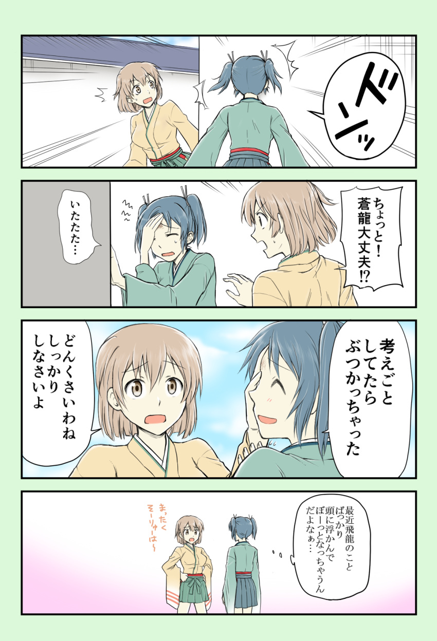 comic highres kantai_collection revision yatsuhashi_kyouto