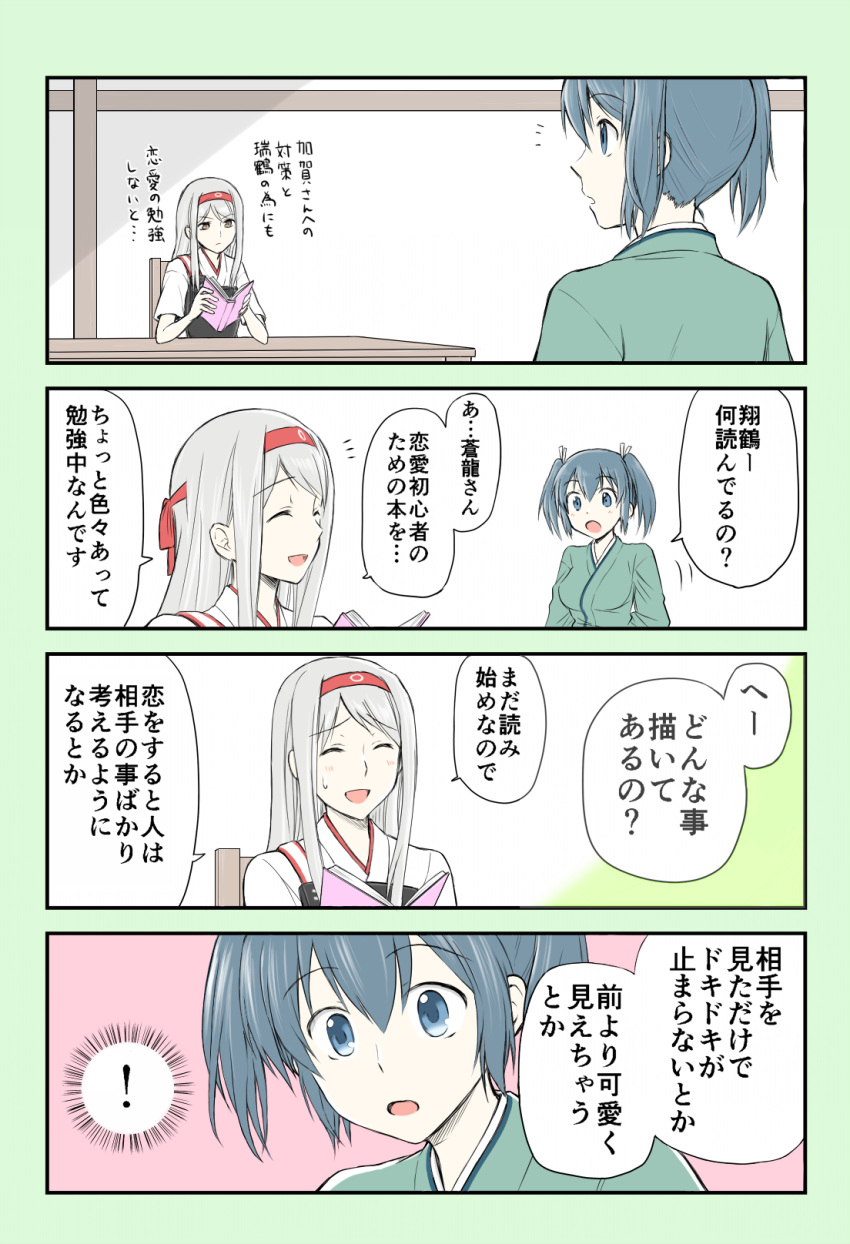 comic highres kantai_collection revision yatsuhashi_kyouto