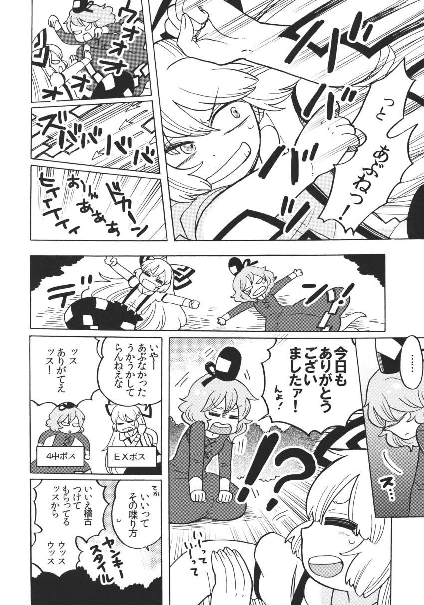 2girls bow comic dress dress_shirt fujiwara_no_mokou ghost_tail greyscale hair_bow hat highres long_hair mashuu_masaki monochrome multiple_girls ofuda_on_clothes shirt soga_no_tojiko suspenders tate_eboshi touhou translation_request very_long_hair