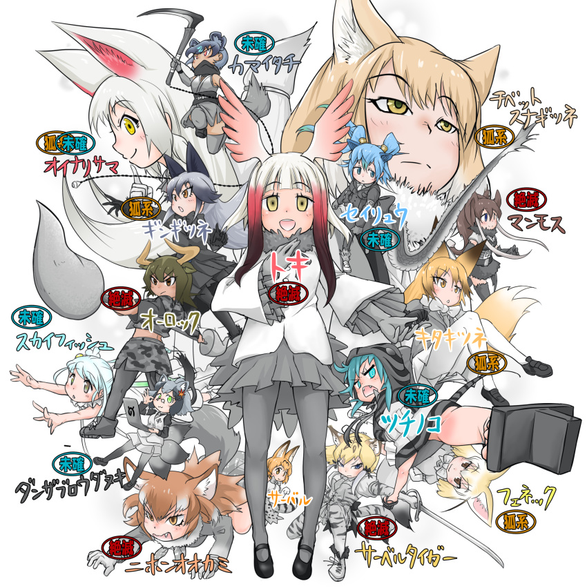 6+girls absurdres animal_ears character_name character_request commentary_request doitsuken everyone eyebrows_visible_through_hair fennec_(kemono_friends) highres holding holding_weapon japanese_crested_ibis_(kemono_friends) kamaichi_(kemono_friends) kemono_friends mammoth_(kemono_friends) multiple_girls oinari-sama_(kemono_friends) pose projected_inset serval_(kemono_friends) simple_background spot_color tail tibetan_sand_fox_(kemono_friends) translation_request weapon white_background