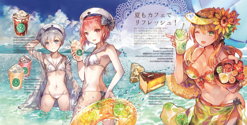 3girls anchor_hair_ornament auburn_hair beach bikini blonde_hair blue_eyes breasts brown_eyes cake food frappuccino fruit hair_ornament hat ice innertube island jacket kantai_collection lemon lemon_slice lemonade multiple_girls one_eye_closed prinz_eugen_(kantai_collection) rioka_(southern_blue_sky) sailor_bikini sailor_collar sailor_hat sarong short_hair side-tie_bikini silver_hair smoothie sun_hat swimsuit text twintails white_bikini white_hat z1_leberecht_maass_(kantai_collection) z3_max_schultz_(kantai_collection)