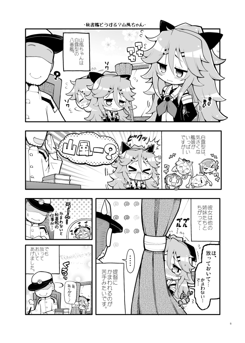 &gt;_&lt; +++ ... /\/\/\ 1boy 5girls :&gt; ;d ? admiral_(kantai_collection) closed_mouth comic flying_sweatdrops hat herada_mitsuru highres kantai_collection long_hair military military_uniform monochrome multiple_girls murasame_(kantai_collection) one_eye_closed open_mouth page_number peaked_cap remodel_(kantai_collection) shiratsuyu_(kantai_collection) short_hair smile spoken_ellipsis suzukaze_(kantai_collection) sweatdrop tears translated uniform wavy_mouth yamakaze_(kantai_collection) yuudachi_(kantai_collection)