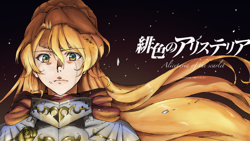 1girl alisteria_february armor ashes closed_mouth copyright_name floating_hair green_eyes highres long_hair official_art re:creators solo tears upper_body wallpaper