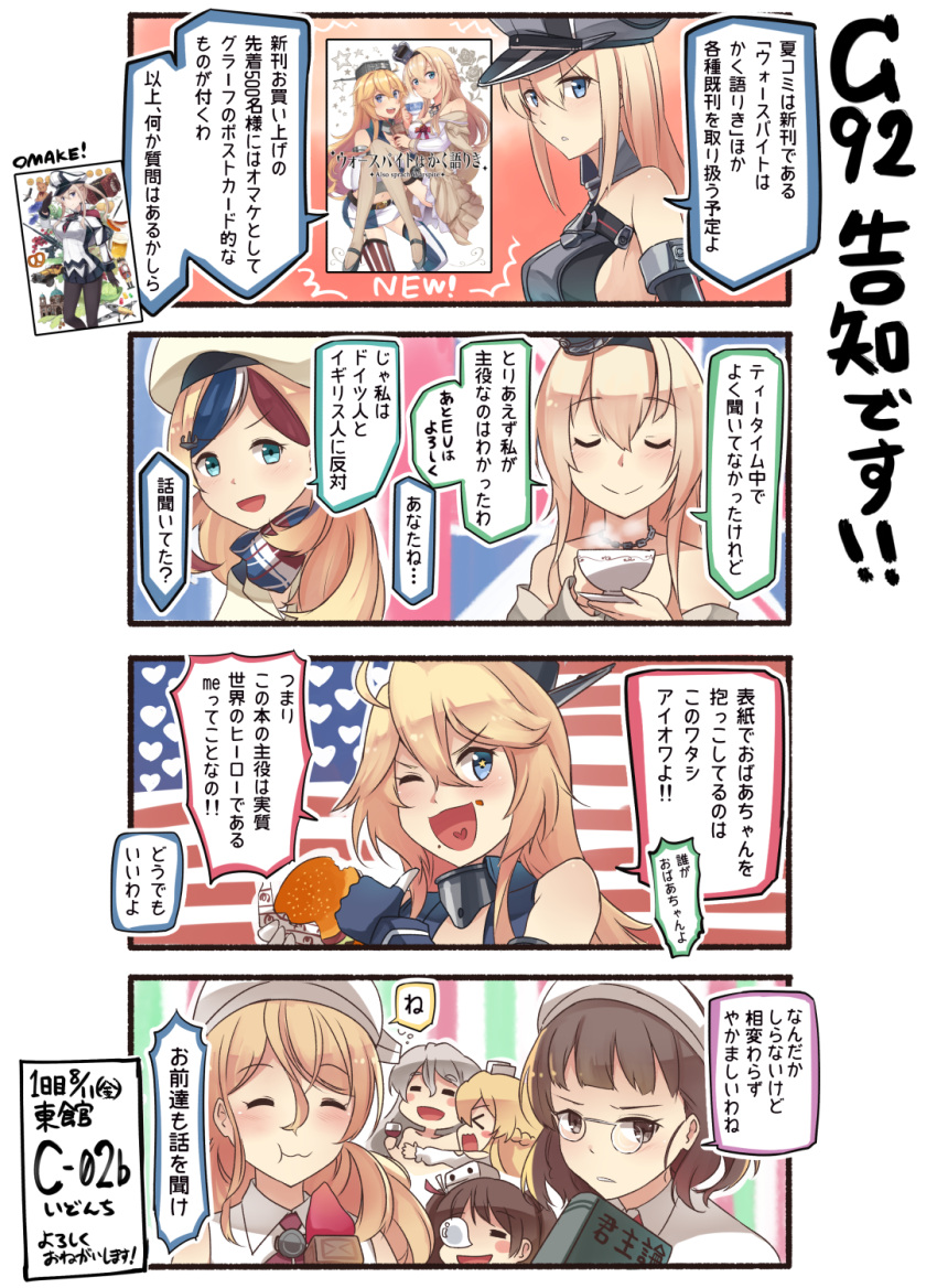 &gt;_&lt; 4koma 6+girls =_= ^_^ alcohol american_flag bare_shoulders beret bismarck_(kantai_collection) blonde_hair blue_eyes blue_hair braid brown_eyes brown_hair closed_eyes comic commandant_teste_(kantai_collection) cup detached_sleeves dress drinking_glass eating eyebrows_visible_through_hair food food_on_face french_braid glasses graf_zeppelin_(kantai_collection) hair_between_eyes hamburger hat heart heart_in_mouth highres holding holding_food ido_(teketeke) iowa_(kantai_collection) kantai_collection libeccio_(kantai_collection) littorio_(kantai_collection) long_hair military military_uniform mini_hat multicolored_hair multiple_girls off-shoulder_dress off_shoulder one_eye_closed peaked_cap pince-nez pola_(kantai_collection) ponytail redhead roma_(kantai_collection) short_hair sleeping smile speech_bubble streaked_hair translation_request twintails uniform warspite_(kantai_collection) white_dress white_hair white_hat wine wine_glass zara_(kantai_collection)