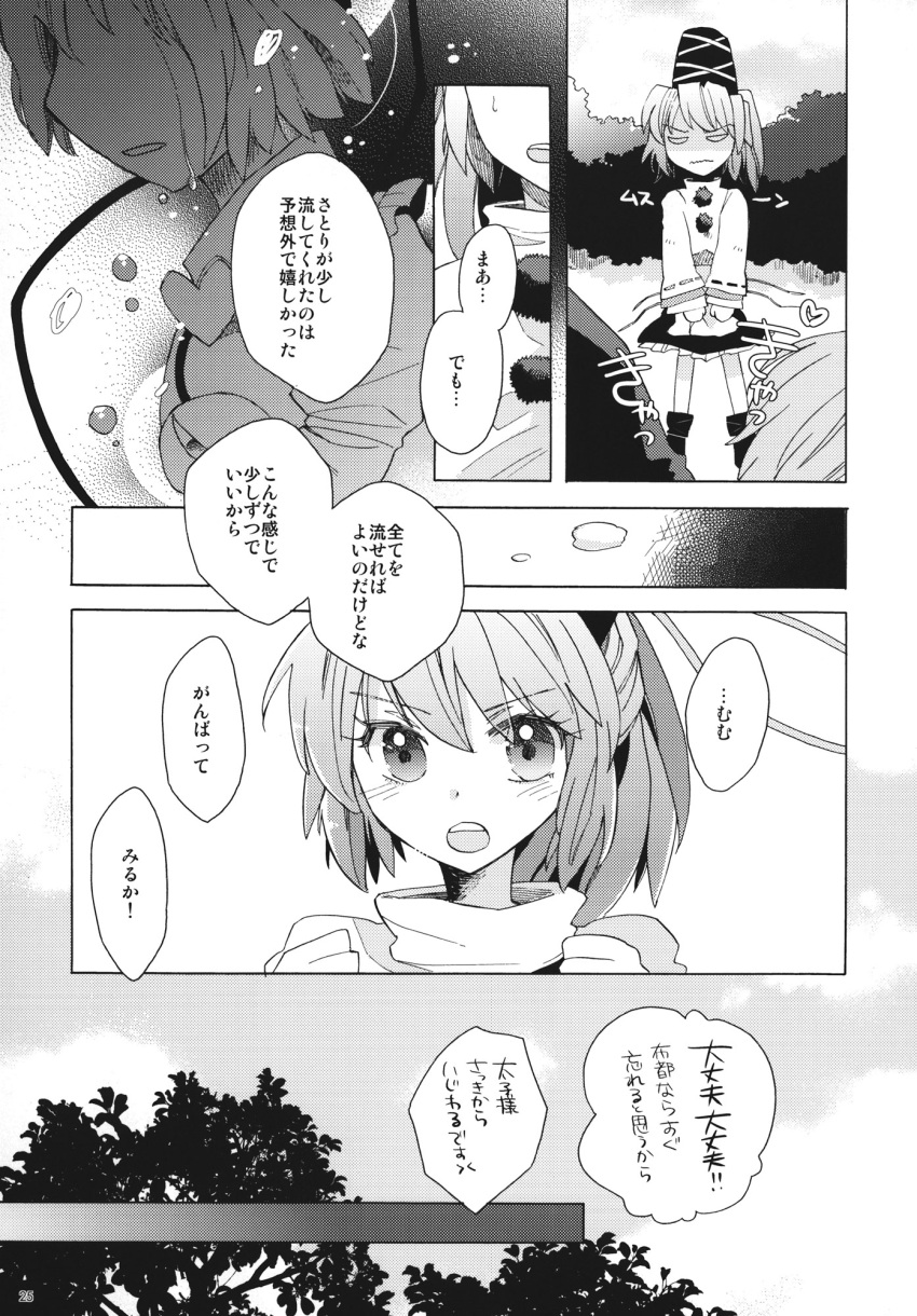 1girl comic crying greyscale hat highres japanese_clothes monochrome mononobe_no_futo page_number pokka pom_pom_(clothes) ponytail tate_eboshi touhou translation_request