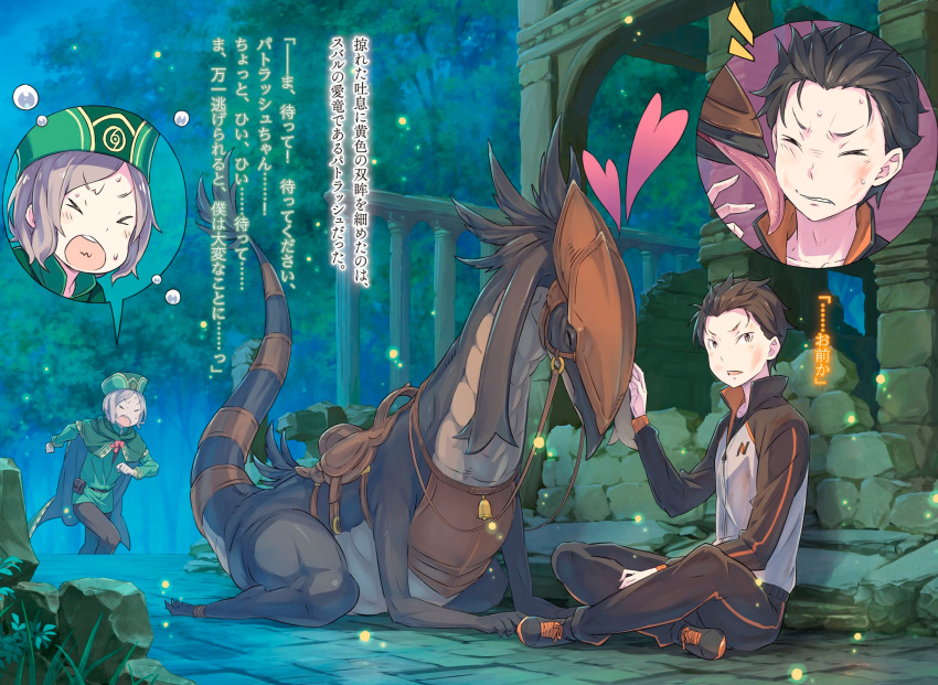 animal black_hair black_pants brown_eyes cape character_name closed_eyes full_body green_cape heart highres licking natsuki_subaru night novel_illustration official_art ootsuka_shin'ichirou open_mouth outdoors pants re:zero_kara_hajimeru_isekai_seikatsu running sitting spiky_hair sweater tongue tongue_out