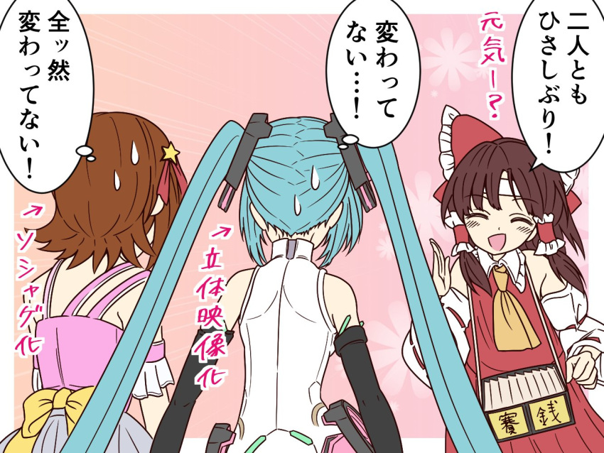 3girls :d @asn398 ^_^ ascot bare_shoulders blue_hair bow brown_hair character_request closed_eyes crossover detached_sleeves elbow_gloves gloves hair_bow hair_ornament hair_tubes hakurei_reimu hatsune_miku headband idol idolmaster long_hair long_sleeves looking_at_another multiple_girls nontraditional_miko open_mouth ribbon-trimmed_sleeves ribbon_trim short_hair sleeveless sleeveless_turtleneck smile speech_bubble star star_hair_ornament sweatdrop touhou translation_request turtleneck twintails upper_body very_long_hair vocaloid wide_sleeves