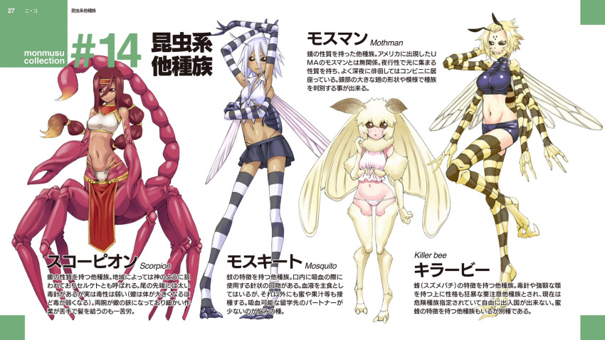 4girls antennae bee_girl blonde_hair breasts carapace claws crossed_arms dark_skin detached_sleeves extra_arms extra_eyes flat_chest hairband highres insect_girl insect_wings kiira_(monster_musume) long_hair medium_breasts monster_girl monster_musume_no_iru_nichijou mosquito_(monster_musume) moth_girl moth_wings mothman_(monster_musume) multi-tied_hair multiple_girls multiple_legs navel okayado pelvic_curtain redhead scorpion_(monster_musume) scorpion_girl scorpion_tail screencap short_hair skirt small_breasts striped striped_legwear striped_sleeves thigh-highs translated very_long_hair white_hair wings zettai_ryouiki