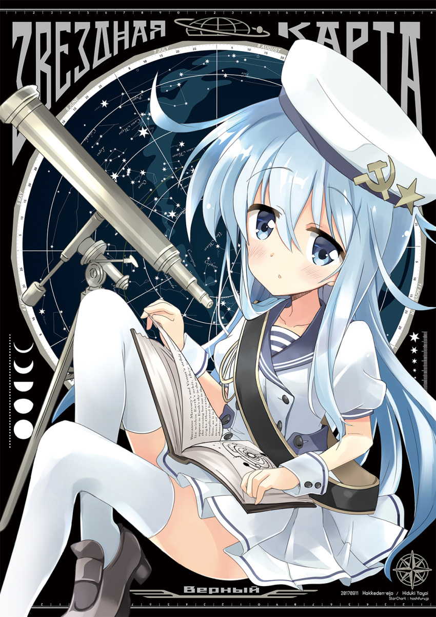 1girl blue_eyes book cyrillic hammer_and_sickle hat hibiki_(kantai_collection) highres hizuki_yayoi kantai_collection looking_at_viewer pleated_skirt remodel_(kantai_collection) russian sailor_hat sash silver_hair sitting skirt solo star_map telescope thigh-highs translation_request verniy_(kantai_collection) white_legwear wrist_cuffs