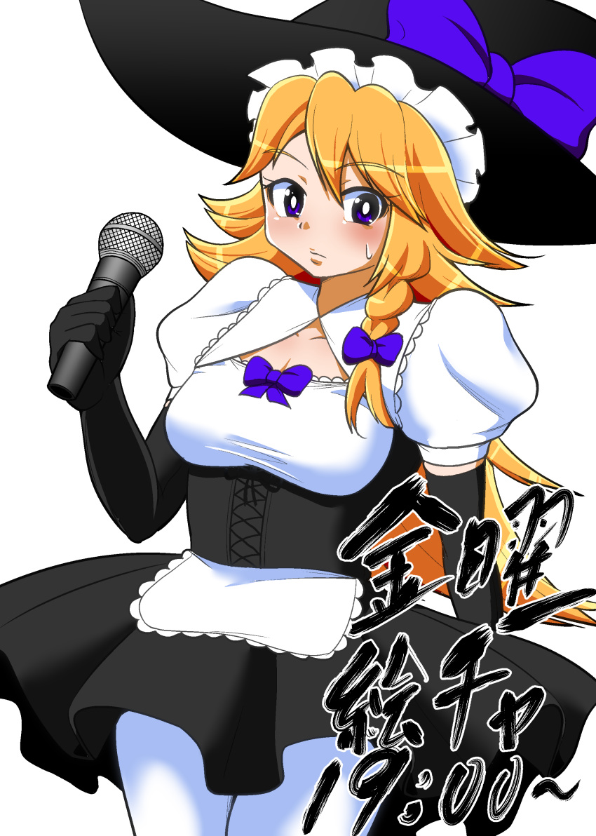1girl absurdres akane_(cookie) black_gloves black_hat blonde_hair blue_bow blush bow breasts cleavage closed_mouth cookie_(touhou) elbow_gloves eyebrows_visible_through_hair gloves hair_bow hat hat_bow highres holding holding_microphone kirisame_marisa large_breasts long_hair looking_at_viewer microphone pantyhose puffy_short_sleeves puffy_sleeves short_sleeves solo suyarou sweat translation_request white_legwear witch_hat