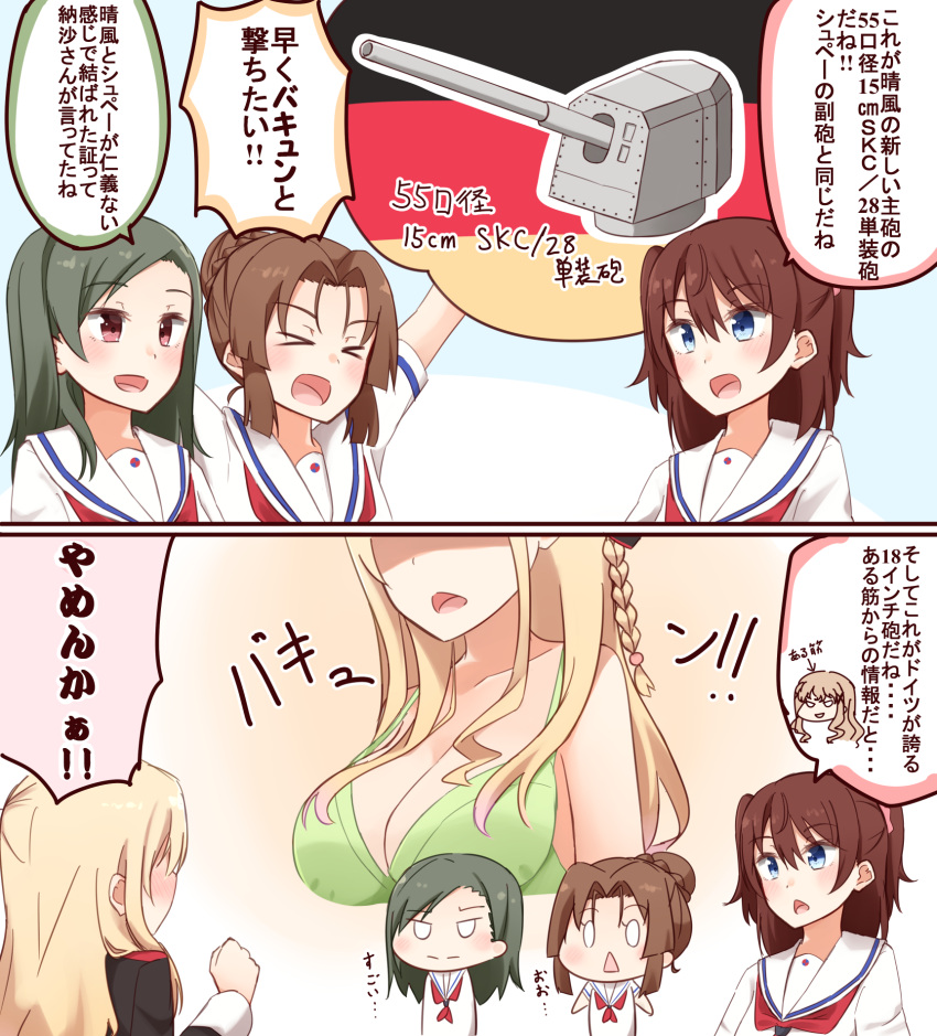 &gt;o&lt; 4girls arms_up blonde_hair blue_eyes bra breast_envy brown_hair comic commentary green_hair heki_junko high_school_fleet highres kapatarou multiple_girls ogasawara_hikari red_eyes school_uniform serafuku short_sleeves takeda_michiru two_side_up underwear wilhelmina_braunschweig_ingenohl_friedeburg