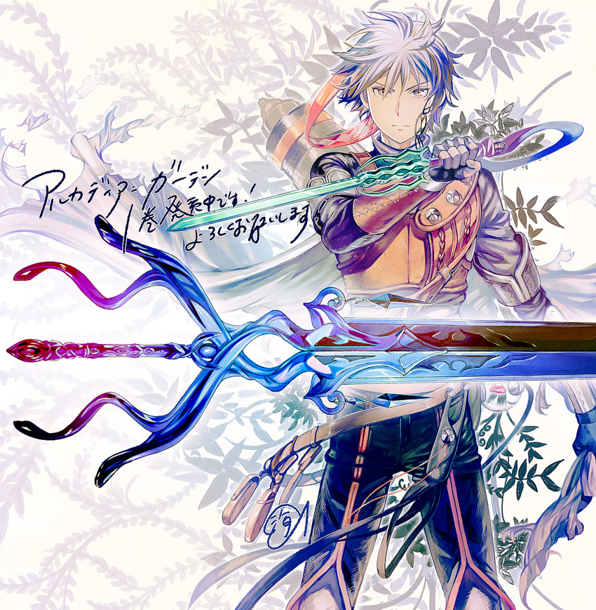 1boy armor bangs belt cape closed_mouth feet_out_of_frame fingerless_gloves gloves grey_cape grey_eyes hair_over_one_eye highres holding holding_sword holding_weapon long_sleeves looking_at_viewer plant reverse_grip serious silver_hair standing sword translation_request umishima_senbon weapon