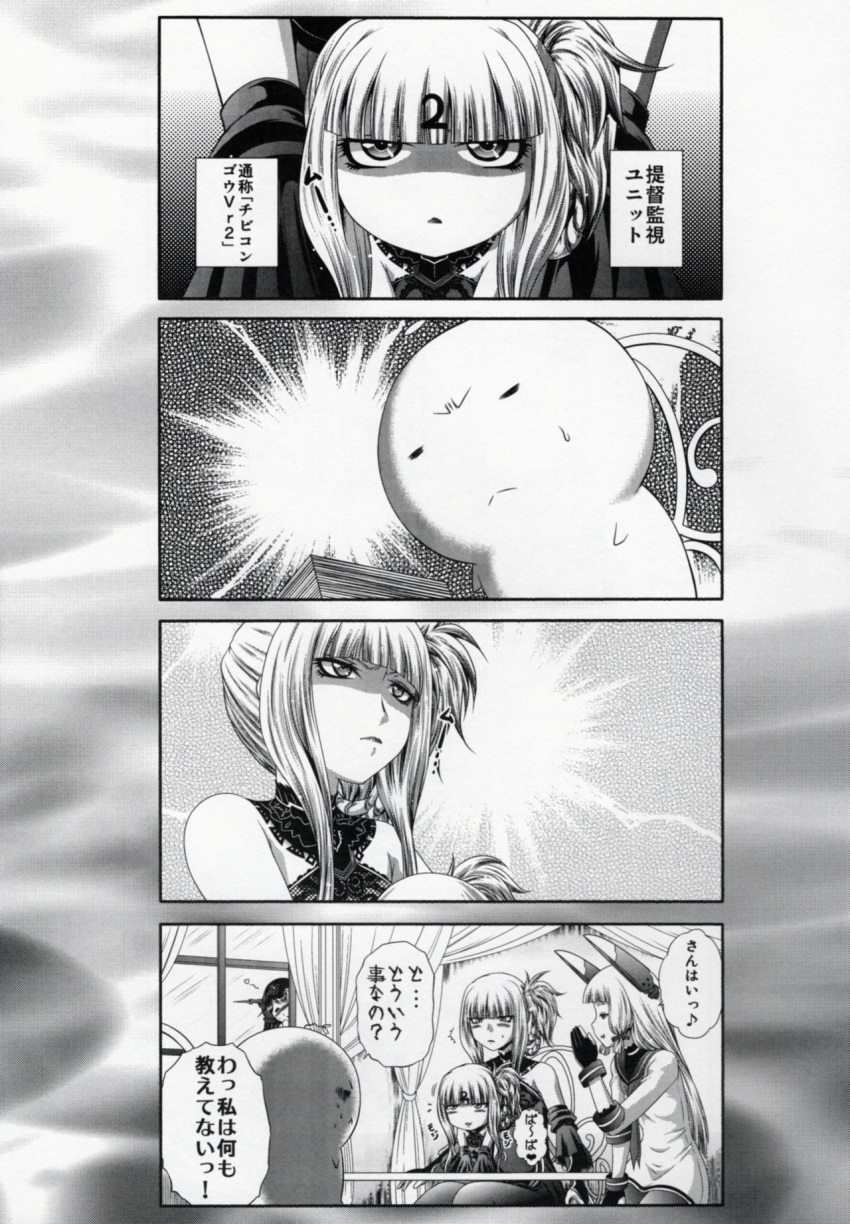 10s 4koma aoki_hagane_no_arpeggio comic crossover greyscale highres kaname_aomame kantai_collection monochrome revision translation_request