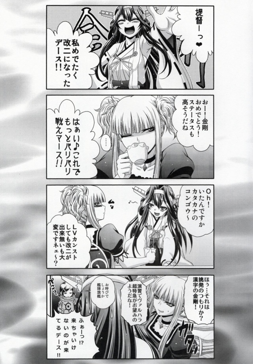 10s 4koma aoki_hagane_no_arpeggio comic crossover greyscale highres kaname_aomame kantai_collection monochrome translation_request