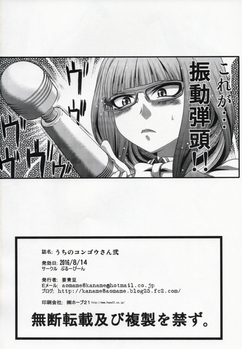 aoki_hagane_no_arpeggio greyscale highres kaname_aomame monochrome translation_request