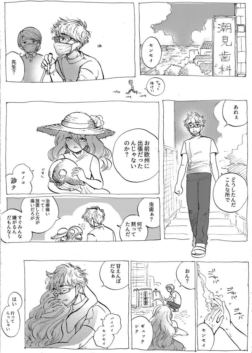 10s 1boy 2girls ahoge architecture asymmetrical_bangs bangs carrying clouds comic commentary covering_mouth crying dentist dodomori dress eyebrows_visible_through_hair faucet flying_sweatdrops glasses greyscale hair_between_eyes hair_bun hat highres hug kantai_collection long_hair monochrome monster multiple_girls na-class_destroyer ocean pants parted_lips sandals shaded_face shinkaisei-kan short_sleeves signage sitting sky sleeveless sleeveless_dress squatting stairs straw_hat submarine_new_hime tears teeth translated tree uniform washing_hands water wavy_mouth