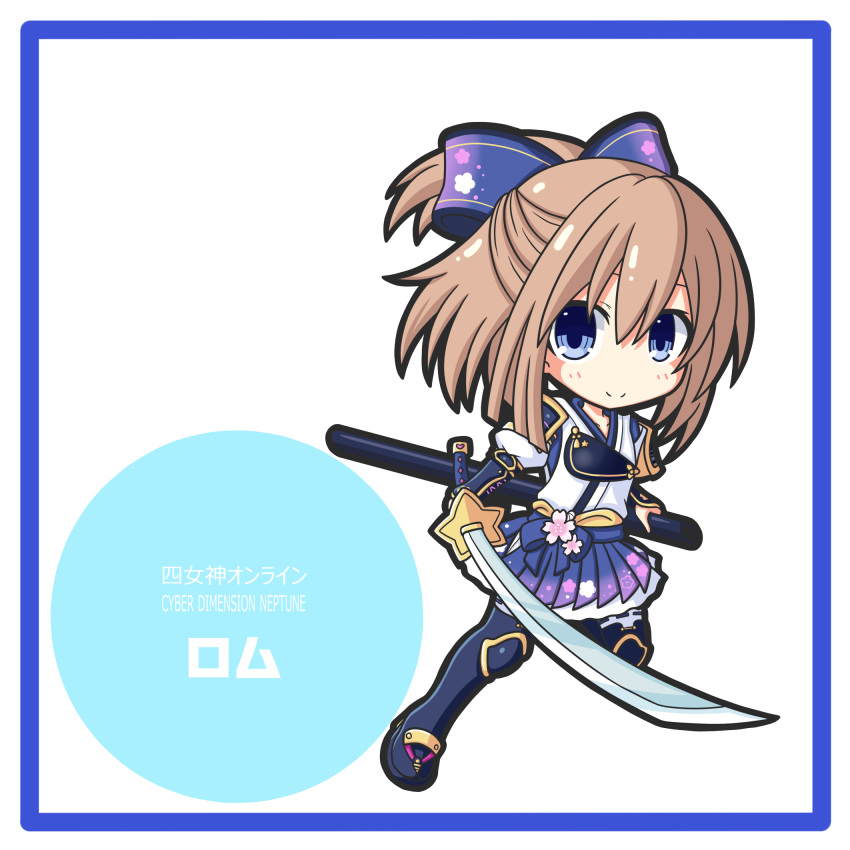1girl blue_eyes brown_hair chagama_(tyagama0927) character_name chibi four_goddesses_online:_cyber_dimension_neptune highres long_hair neptune_(series) rom_(choujigen_game_neptune) short_hair smile solo sword weapon