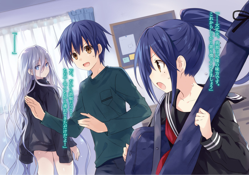 1boy 2girls :d ass black_pants black_ribbon black_serafuku black_shirt blue_eyes blue_hair brown_eyes character_request collarbone date_a_live day eyebrows_visible_through_hair floating_hair hair_between_eyes high_ponytail highres indoors itsuka_shidou long_hair looking_back multiple_girls naked_shirt neckerchief novel_illustration official_art open_mouth pants red_neckerchief ribbon school_uniform serafuku shirt silver_hair smile sweatdrop takamiya_mana tsunako very_long_hair