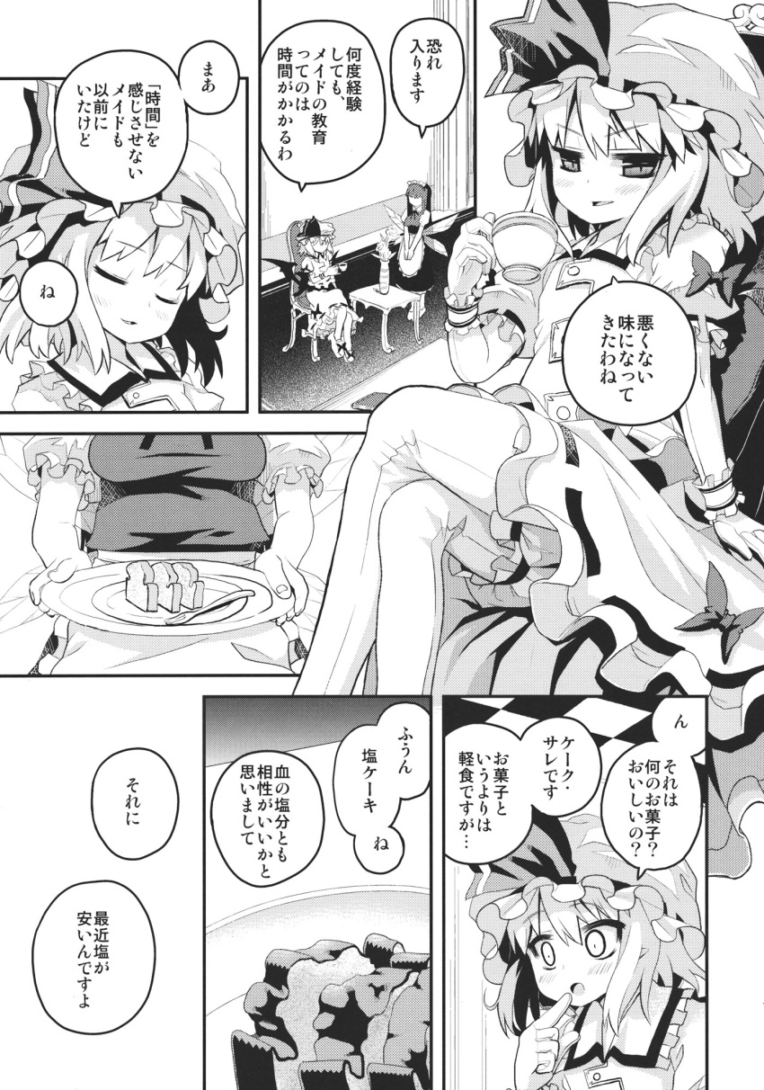 2girls apron bat_wings cake comic cup dress fairy fairy_maid fairy_wings food greyscale hat highres maid maid_apron maid_headdress mob_cap monochrome multiple_girls ooide_chousuke remilia_scarlet teacup touhou translation_request wings