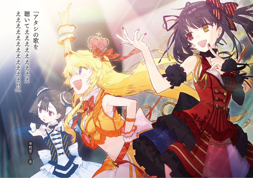 3girls :d arm_strap arm_up black_hair black_ribbon blonde_hair bow brown_hair character_request choker clock_eyes crop_top crown date_a_live detached_sleeves double_bun dress finger_to_mouth floating_hair hair_bow hair_ribbon hand_on_hip heterochromia highres idol index_finger_raised long_hair midriff mini_crown multiple_girls nail_polish navel noco open_mouth red_bow red_dress red_eyes red_nails ribbon short_hair sleeveless sleeveless_dress smile standing stomach striped striped_bow symbol-shaped_pupils tokisaki_kurumi twintails very_long_hair wrist_cuffs yellow_eyes yellow_ribbon