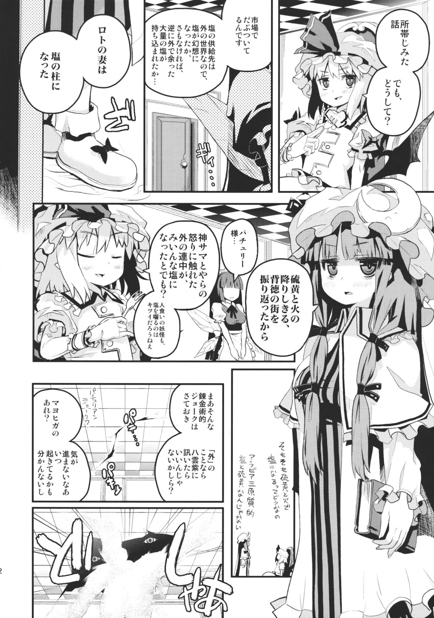 3girls apron bat_wings book cake comic crescent crescent_hair_ornament dress fairy fairy_maid fairy_wings food gap greyscale hair_ornament hat highres maid maid_apron maid_headdress mob_cap monochrome multiple_girls ooide_chousuke patchouli_knowledge remilia_scarlet touhou translation_request wings