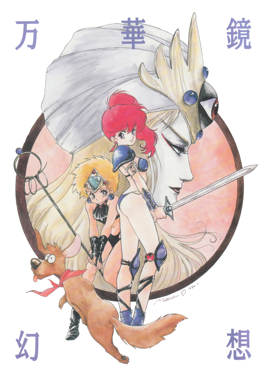 1984_(year) 1boy 2girls 80s armlet armor asagiri_youko bikini_armor blonde_hair bracer brown_eyes dated dog earrings fingerless_gloves genmu_senki_leda gloves grin high_ponytail highres holding holding_staff holding_sword holding_weapon inomata_mutsumi jewelry knee_pads lipstick long_hair looking_at_viewer makeup multiple_girls official_art oldschool pauldrons profile redhead scarf short_hair smile staff sword turban two-handed v_arms weapon yoni_(leda) zell_(genmu_senki_leda)