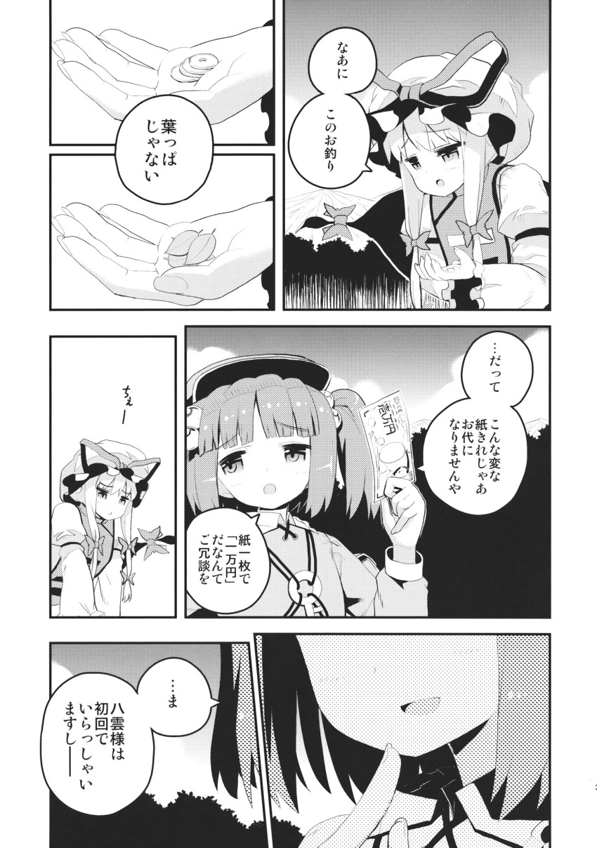 2girls comic dress gap greyscale hair_bobbles hair_ornament hat highres kawashiro_nitori mob_cap monochrome multiple_girls ooide_chousuke short_twintails tabard touhou translation_request twintails two_side_up yakumo_yukari