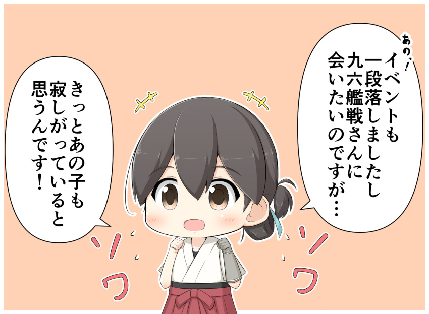 +++ 1girl 1koma :o blue_ribbon blush brown_eyes brown_hair comic dougi eyebrows_visible_through_hair flying_sweatdrops folded_ponytail gloves goma_(yoku_yatta_hou_jane) hair_between_eyes hair_ribbon hakama_skirt kantai_collection ribbon single_glove taiyou_(kantai_collection) tareme undershirt