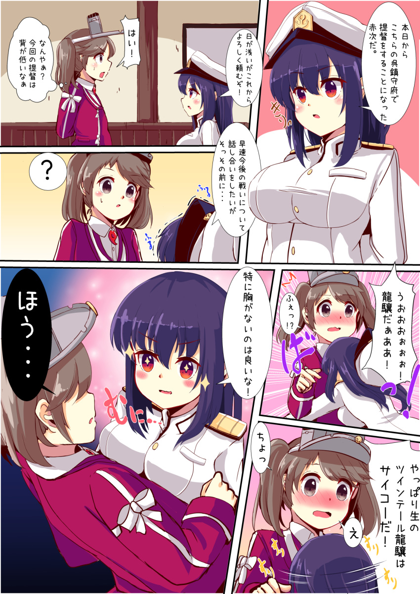 2girls arms_behind_back blush breasts brown_eyes brown_hair comic female_admiral_(kantai_collection) hat highres japanese_clothes kantai_collection kariginu large_breasts military military_hat military_uniform multiple_girls open_mouth purple_hair red_eyes ryuujou_(kantai_collection) sparkle suzune_kou sweatdrop translation_request uniform visor_cap