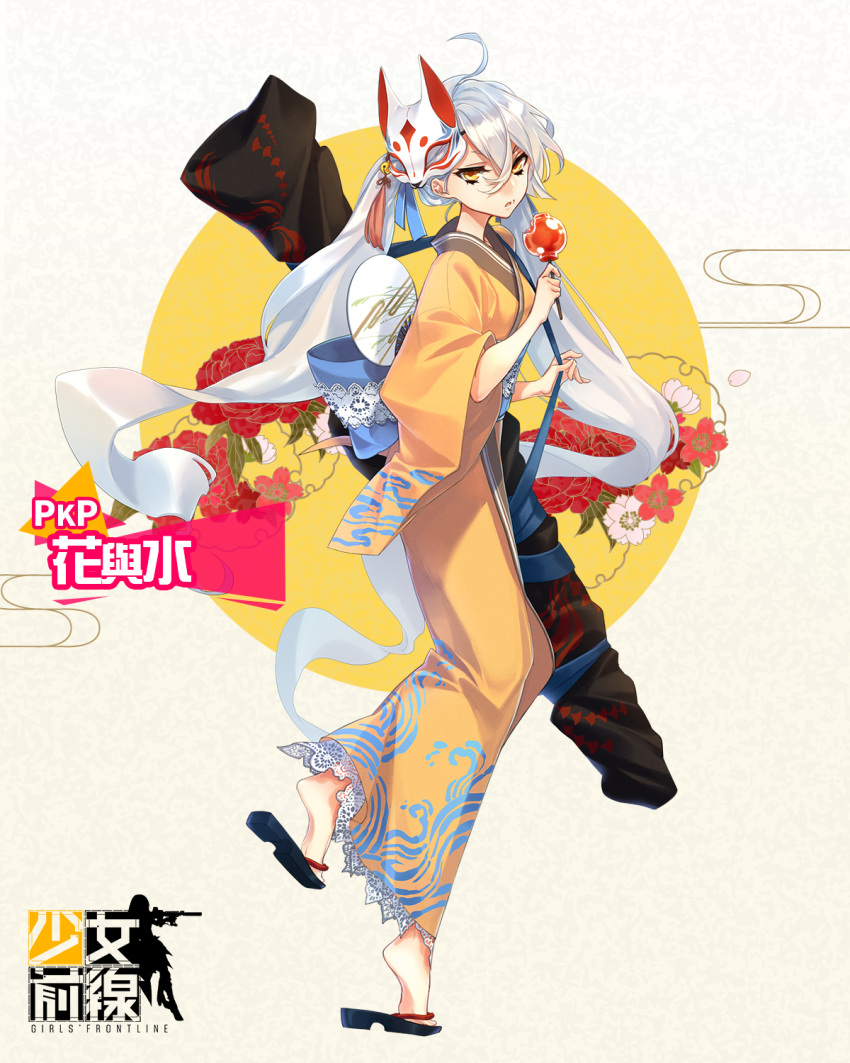 1girl ahoge bangs candy_apple food fox_mask from_side girls_frontline hair_between_eyes hands_up highres holding holding_food japanese_clothes jitome kimono long_hair looking_at_viewer low_twintails mask mask_on_head no_sense_of_shame obi official_art parted_lips pkp_(girls_frontline) sandals sash silver_hair skinny solo tsurime twintails very_long_hair wide_sleeves yellow_eyes yellow_kimono yukata