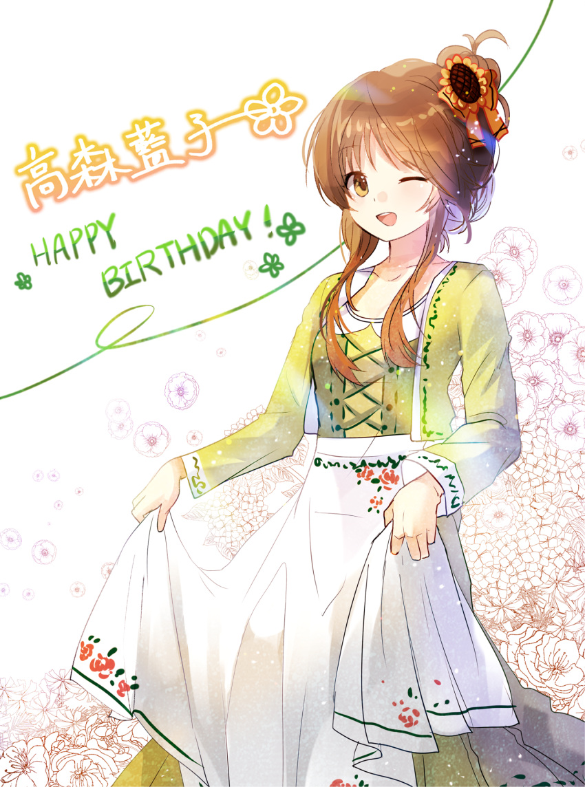 1girl ;d apron apron_hold bangs brown_eyes brown_hair character_name collarbone cropped_jacket cross-laced_clothes dress eyebrows_visible_through_hair floral_background flower green_dress green_jacket hair_flower hair_ornament hair_ribbon happy_birthday highres idolmaster idolmaster_cinderella_girls jacket lepoule long_dress long_hair long_sleeves looking_at_viewer one_eye_closed open_mouth orange_flower orange_ribbon ribbon sidelocks smile solo standing sunflower takamori_aiko waist_apron white_apron white_background