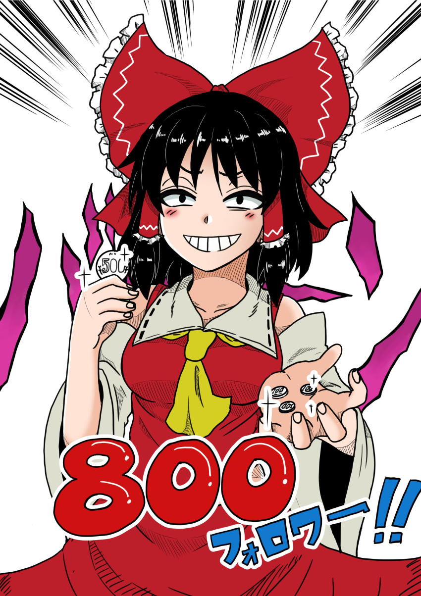 1girl absurdres ascot bangs black_eyes black_hair blush bow coin cowboy_shot detached_sleeves emphasis_lines followers hair_bow hair_tubes hakurei_reimu highres himajin_no_izu holding long_hair looking_at_viewer red_bow simple_background smirk solo sparkle touhou white_background wide_sleeves