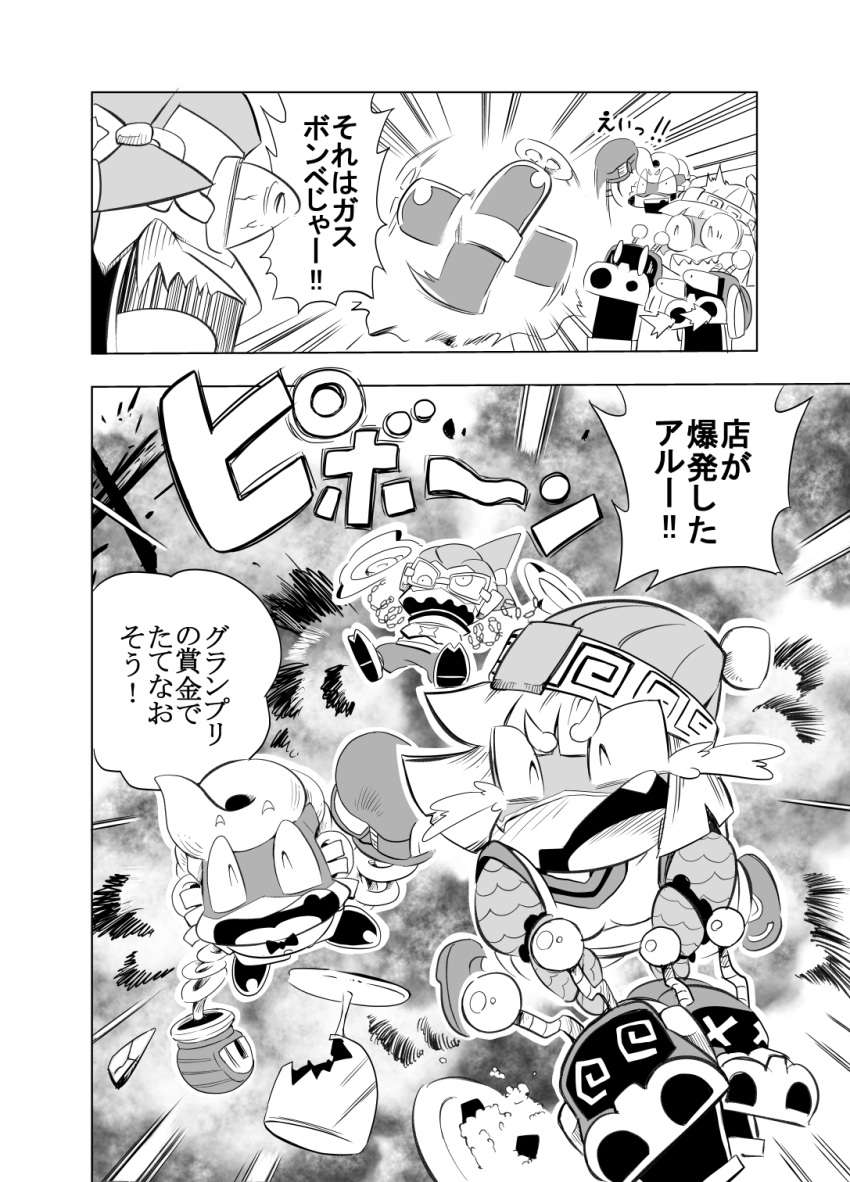 1girl 2boys arms_(game) beanie bob_cut broken_glass comic dragon_(arms) explosion fire_extinguisher flying_teardrops glass greyscale hat highres kiwa_(pokemonwars) min_min_(arms) missing_tooth monochrome multiple_boys ninjara_(arms) open_mouth pompadour spring_man_(arms) translation_request