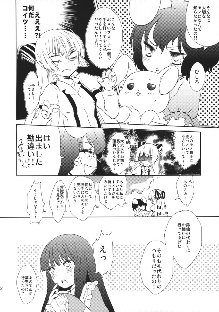 3girls anger_vein animal_ears bow carrot_necklace comic dress dress_shirt fujiwara_no_mokou greyscale hair_bow highres houraisan_kaguya inaba_tewi japanese_clothes kimono long_hair monochrome multiple_girls rabbit rabbit_ears satou_memeko shirt suspenders touhou translation_request very_long_hair wide_sleeves