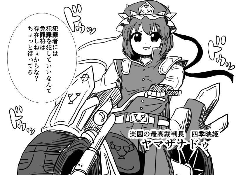 1girl bag belt bkub_(style) character_name commentary_request driving eyebrows_visible_through_hair fingerless_gloves gloves greyscale ground_vehicle hat highres himajin_no_izu long_hair monochrome motor_vehicle motorcycle open_mouth pants parody shiki_eiki short_hair simple_background smile solo speech_bubble style_parody touhou translation_request white_background