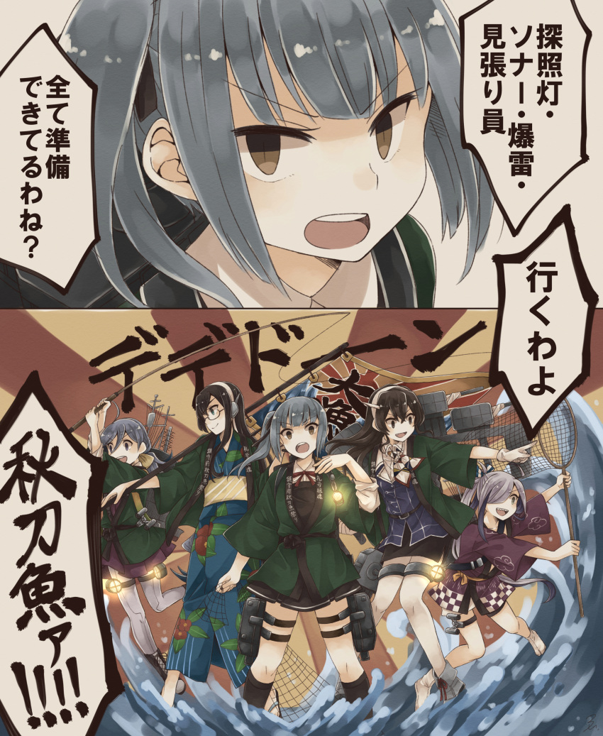 5girls absurdres ahoge asashimo_(kantai_collection) ashigara_(kantai_collection) black_hair black_legwear blue_hair boots brown_eyes brown_hair commentary_request cross-laced_footwear dress fang fishing_net fishing_rod flag gloves green_eyes grey_eyes grey_hair grey_legwear hair_between_eyes hair_over_one_eye hairband happi highres japanese_clothes kantai_collection kasumi_(kantai_collection) kimono kiyoshimo_(kantai_collection) lace-up_boots long_hair long_sleeves miroku_san-ju multicolored_hair multiple_girls ooyodo_(kantai_collection) open_mouth pantyhose pinafore_dress purple_hair red_ribbon remodel_(kantai_collection) ribbon searchlight sharp_teeth shirt side_ponytail skirt socks tabi teeth translation_request very_long_hair water wavy_hair white_gloves white_shirt