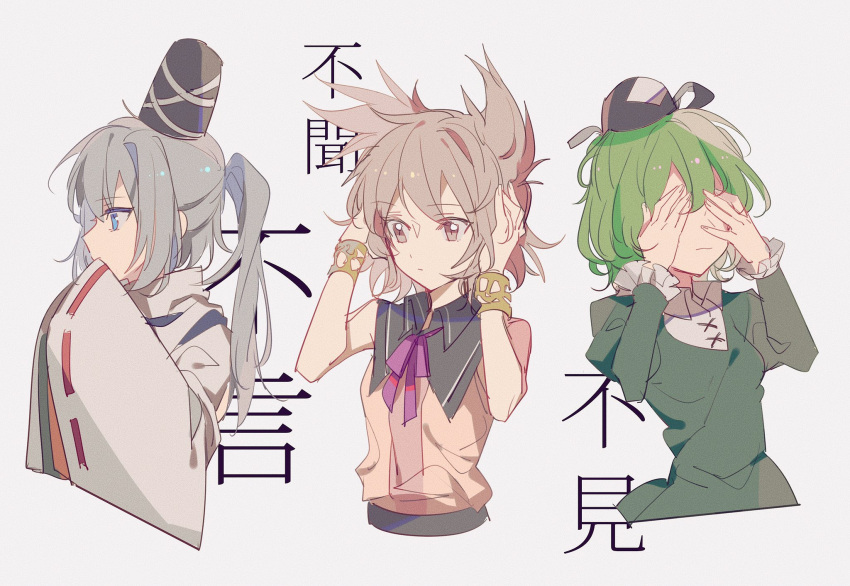 3girls aibivy bangs blue_eyes bracelet brown_eyes brown_hair covering_eyes covering_mouth eyebrows_visible_through_hair green_hair grey_hair hands_on_own_head hands_up hat highres jewelry long_hair long_sleeves mononobe_no_futo multiple_girls neck_ribbon pointy_hair ponytail profile purple_ribbon ribbon ribbon-trimmed_sleeves ribbon_trim short_hair sleeveless sleeves_past_wrists soga_no_tojiko tate_eboshi three_monkeys touhou toyosatomimi_no_miko translation_request upper_body wide_sleeves