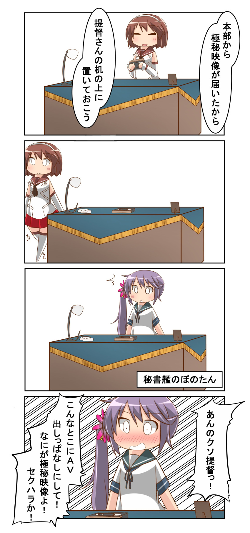 4koma absurdres comic commentary_request highres kantai_collection nanakusa_nazuna speech_bubble translation_request