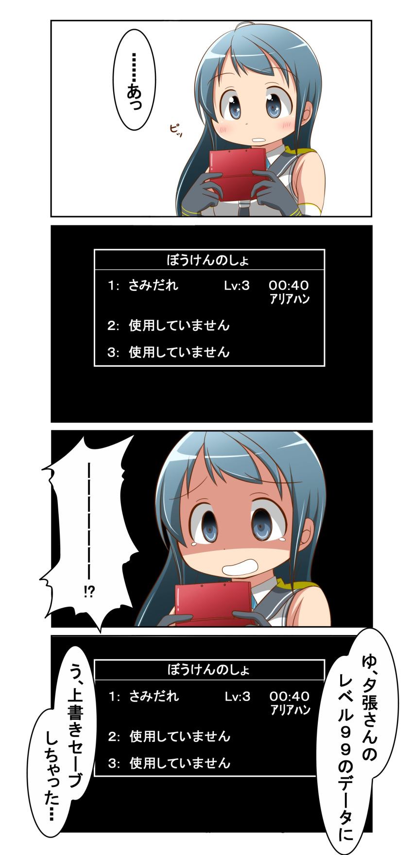 4koma absurdres blue_eyes close-up comic commentary_request handheld_game_console highres kantai_collection long_hair nanakusa_nazuna nintendo_ds panicking samidare_(kantai_collection) speech_bubble translation_request