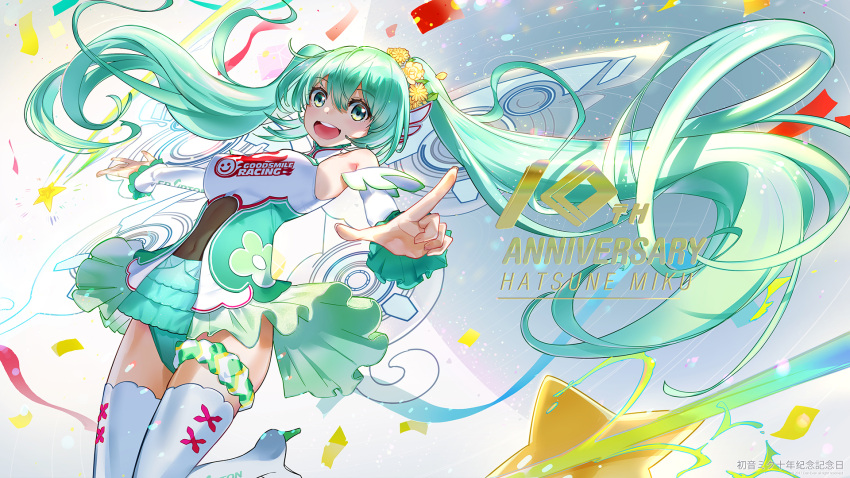 1girl :d anniversary bangs blush boots breasts character_name confetti detached_sleeves el-zheng eyebrows_visible_through_hair floating_hair green_eyes green_hair green_skirt hair_between_eyes hatsune_miku high_heel_boots high_heels highres index_finger_raised long_hair looking_at_viewer medium_breasts open_mouth pointing pointing_at_viewer racing_miku racing_miku_(2017) round_teeth shiny shiny_hair showgirl_skirt skirt smile solo tareme teeth thigh-highs thigh_boots twintails very_long_hair vocaloid white_boots white_legwear