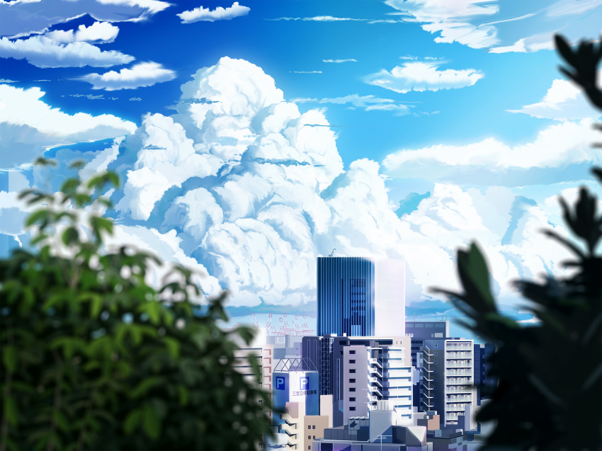 blue_sky blurry_foreground building city cityscape clouds cloudy_sky commentary_request day hankachi_(okayama012) highres leaf no_humans original outdoors plant scenery sky skyscraper summer