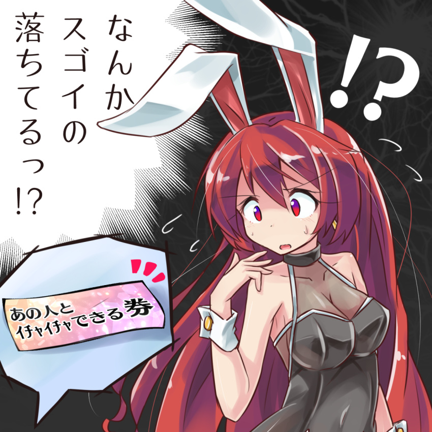 1girl animal_ears breasts cleavage commentary_request highres long_hair original rabbit_ears red_eyes redhead ryogo solo translation_request