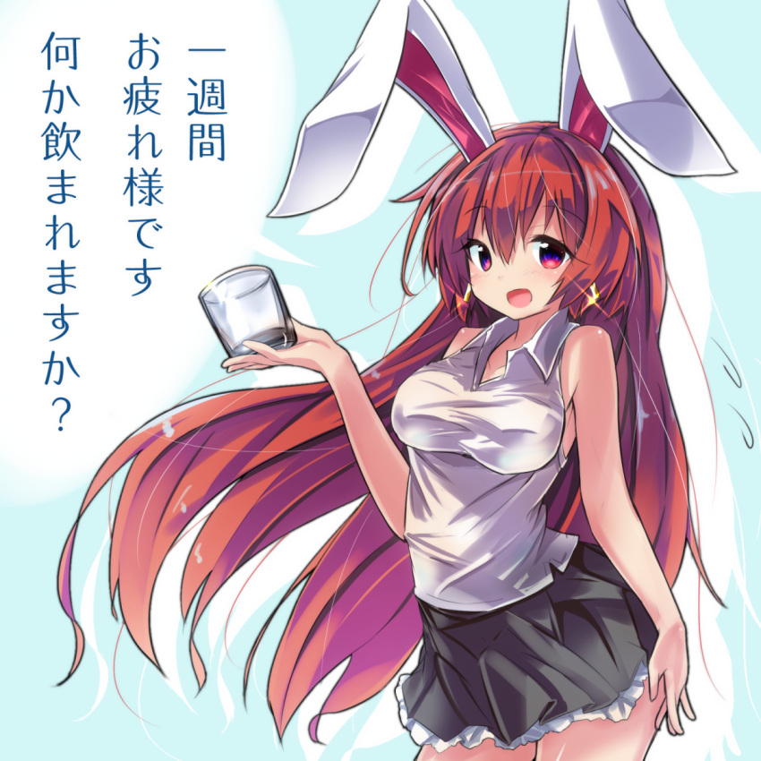 1girl animal_ears breasts highres long_hair looking_at_viewer open_mouth original rabbit_ears ryogo skirt smile solo translation_request very_long_hair