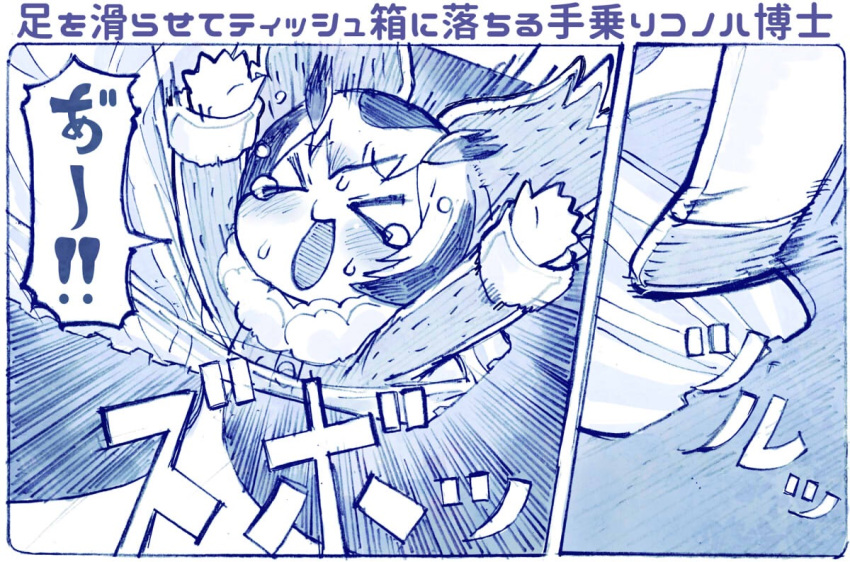 &gt;_&lt; 1girl 2koma arms_up blush coat comic commentary_request eyebrows_visible_through_hair fur_collar fur_trim hair_between_eyes head_wings kemono_friends long_sleeves minigirl monochrome multicolored_hair northern_white-faced_owl_(kemono_friends) open_mouth panicking sakino_shingetsu short_hair tears tissue_box translation_request