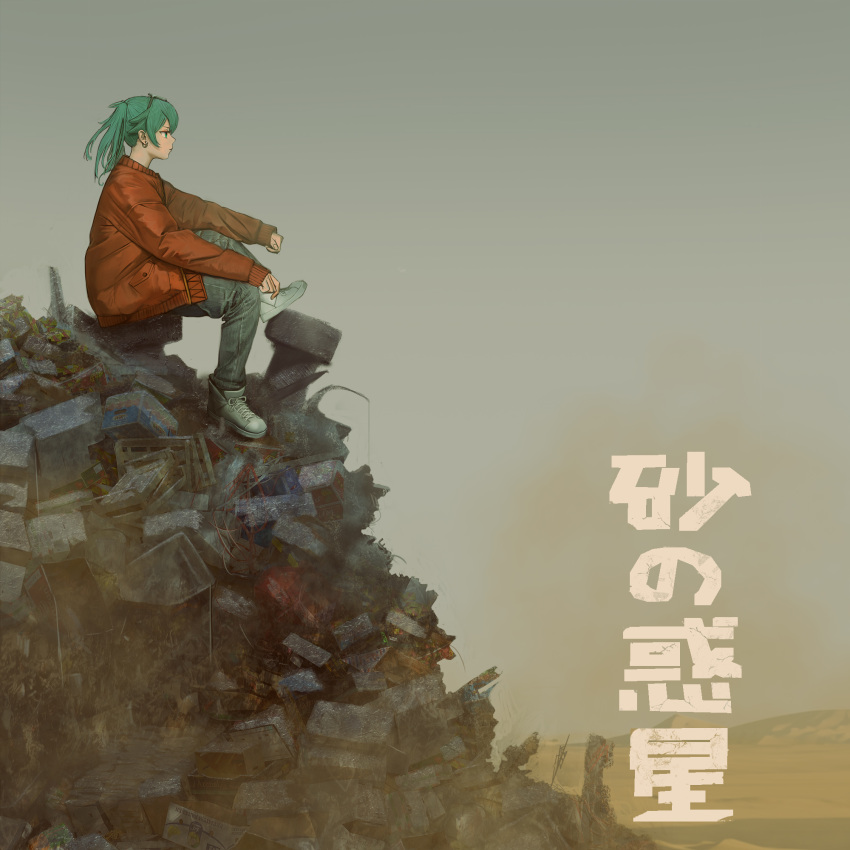 1girl bomber_jacket earrings frown green_eyes green_hair hatsune_miku highres jacket jewelry legs_crossed long_hair looking_afar pile rubble shoes sitting sneakers solo suna_no_wakusei_(vocaloid) sunglasses sunglasses_on_head twintails vocaloid