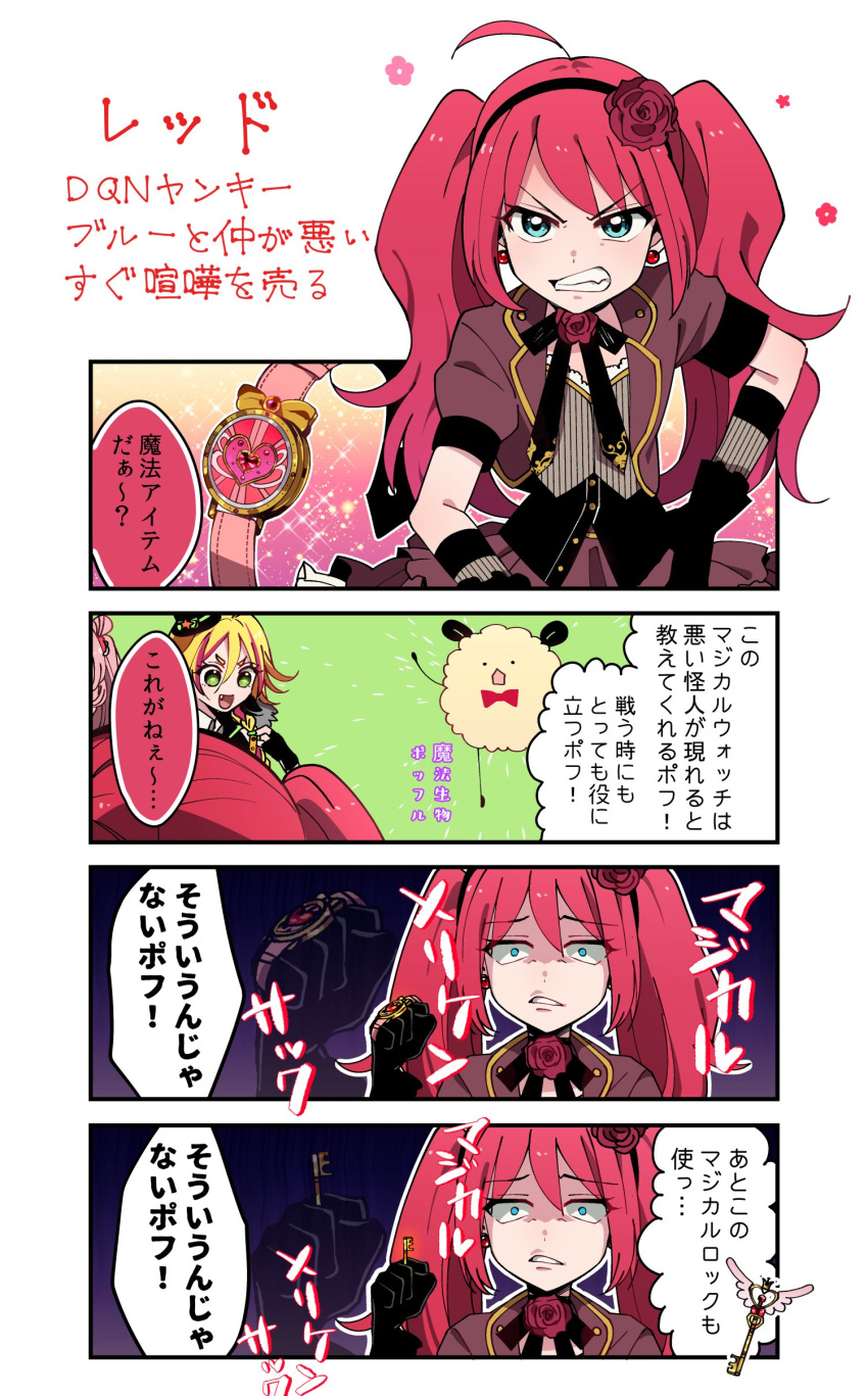 3girls 4koma absurdres black_gloves blonde_hair blue_eyes clenched_teeth comic constricted_pupils earrings flower genderswap genderswap_(mtf) gloves hairband highres jewelry key konkichi_(flowercabbage) long_hair multiple_girls original pink_(konkichi) pink_hair poffle_(konkichi) red_(konkichi) redhead rose scowl shaded_face smile teeth twintails watch yellow_(konkichi)