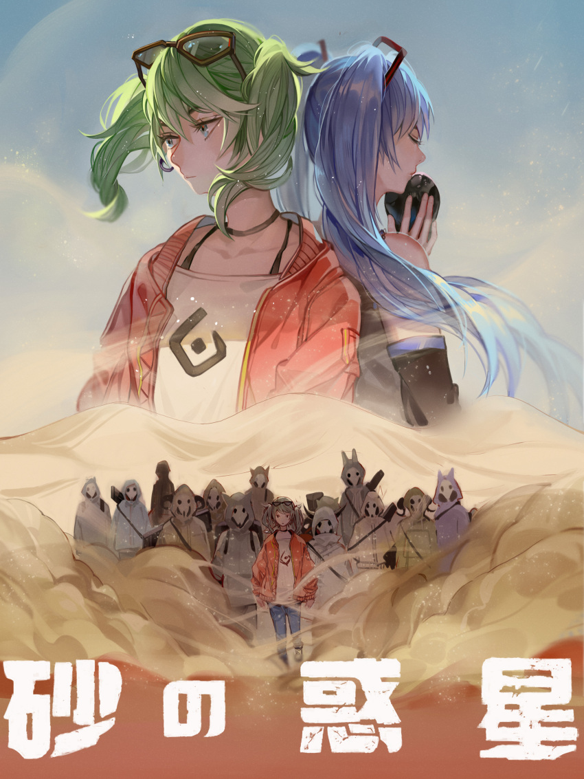2girls absurdres apple back-to-back blue_eyes blue_hair closed_eyes coat dual_persona food fruit green_hair hatsune_miku highres hood hoodie jacket long_hair mask multiple_girls sand suna_no_wakusei_(vocaloid) sunglasses sunglasses_on_head twintails vocaloid