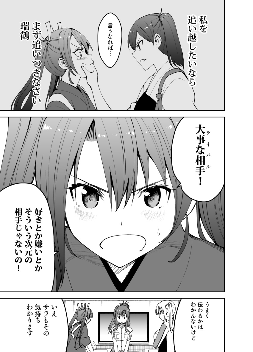 &gt;:o 4girls :o archery breast_pocket breasts comic graf_zeppelin_(kantai_collection) greyscale highres kaga_(kantai_collection) kantai_collection kyuudou large_breasts looking_at_another masukuza_j monochrome multiple_girls muneate pocket saratoga_(kantai_collection) side_ponytail translated twintails zuikaku_(kantai_collection)